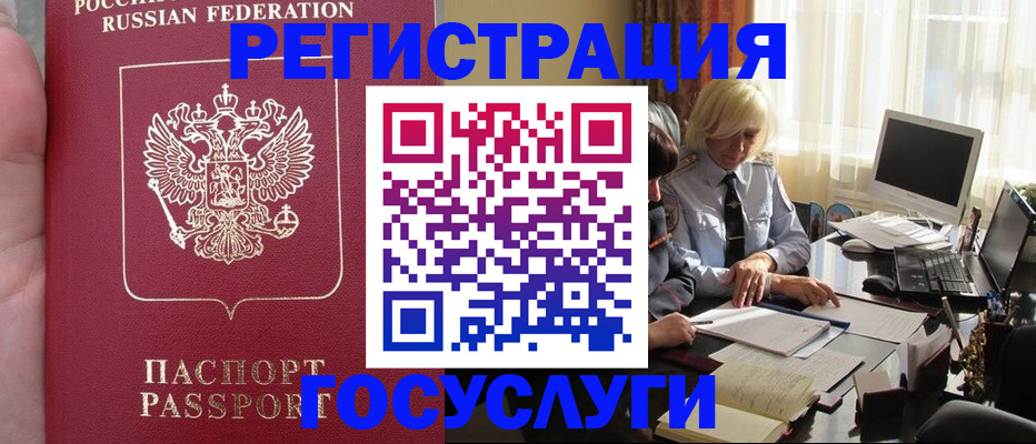 прописка регистрация в Апрелевке