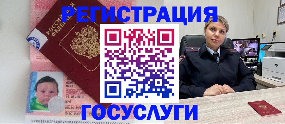 миграционный учет в Апрелевке