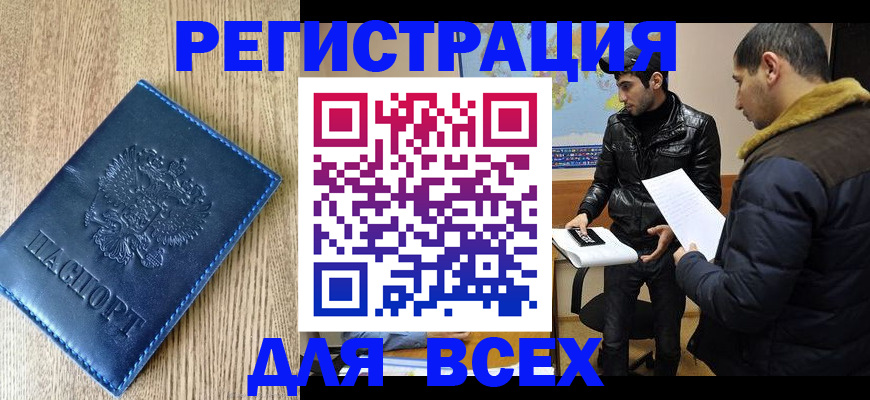прописка штамп в Апрелевке