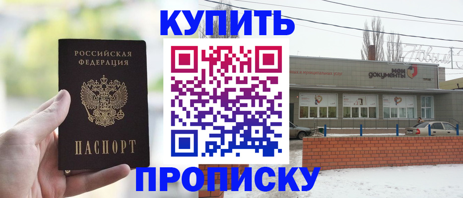 регистрация в Апрелевке